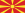 北マケドニア共和国の旗